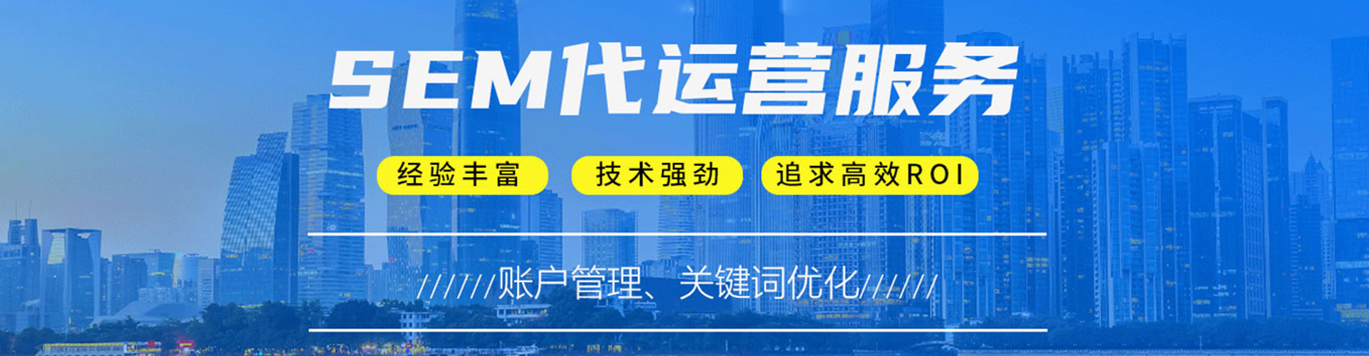 平果sem广告